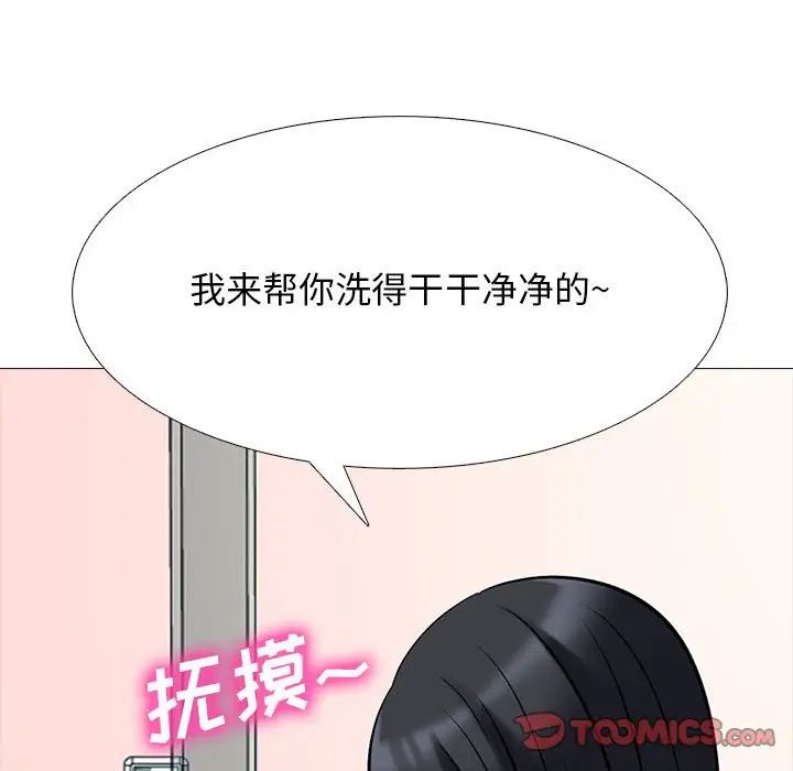 心机女教授第92话