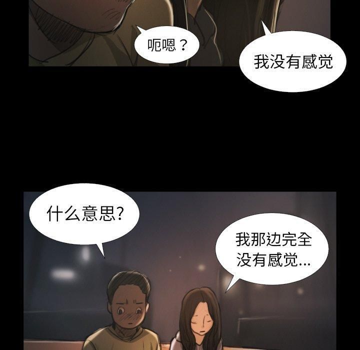 诡秘的姐妹第15话