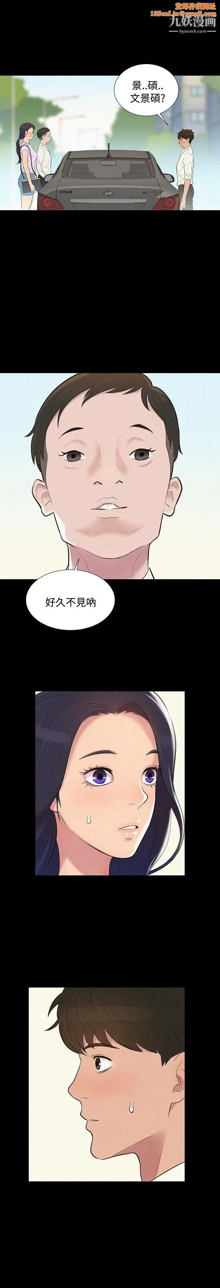 不伦驾训班第7话