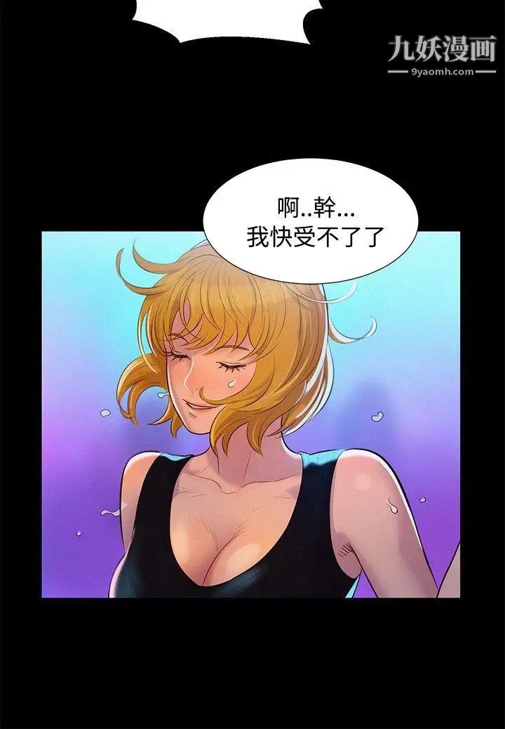 不倫駕訓班第7話