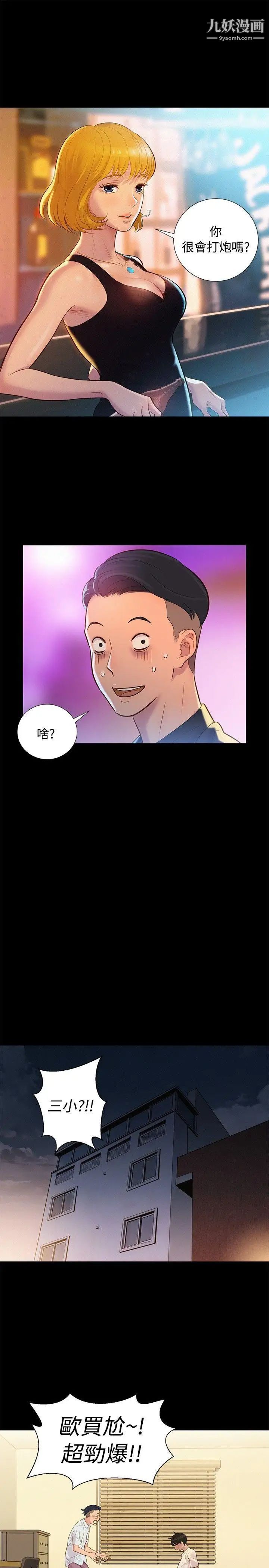 不倫駕訓班第7話
