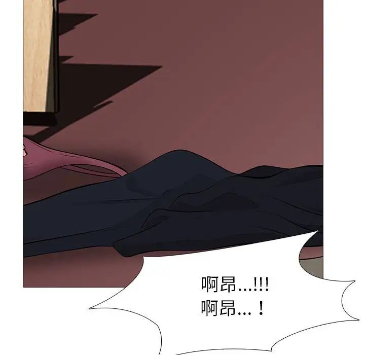 心機女教授第92話