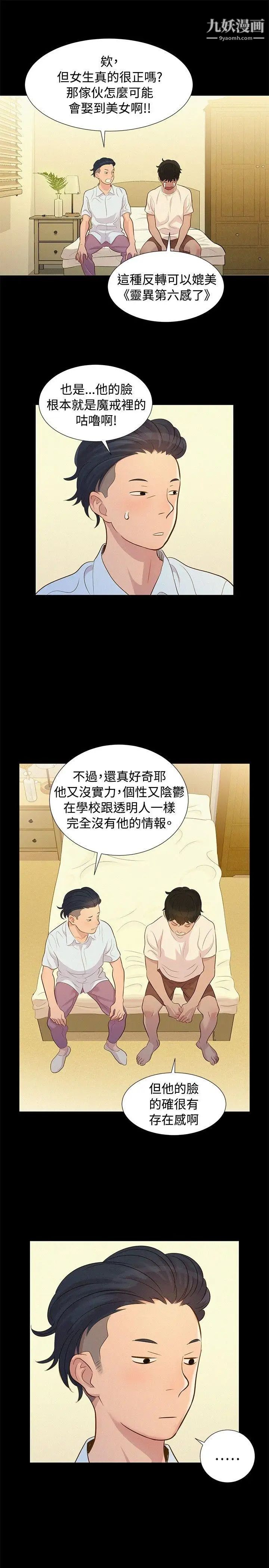 不伦驾训班第7话