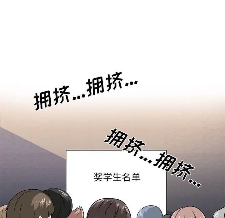 《心机女教授》第92话