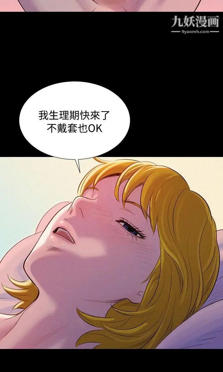 不伦驾训班第7话