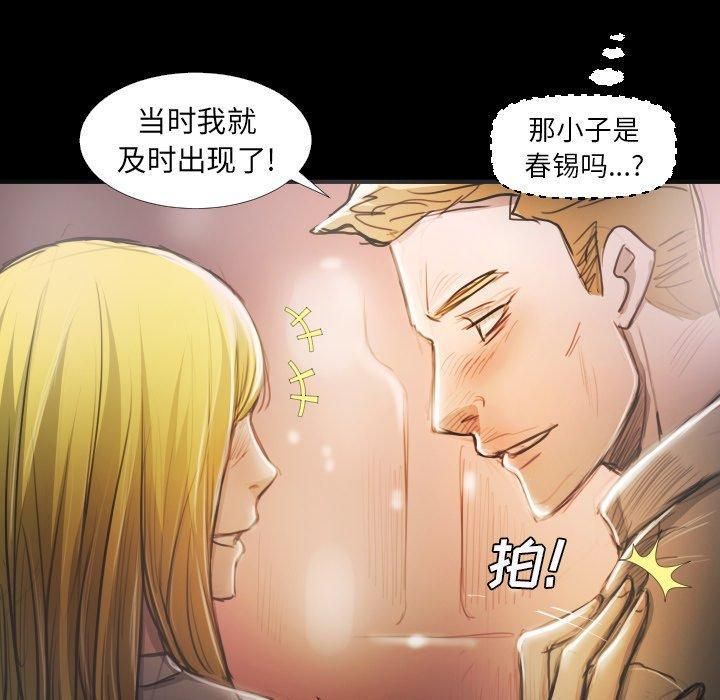 诡秘的姐妹第15话