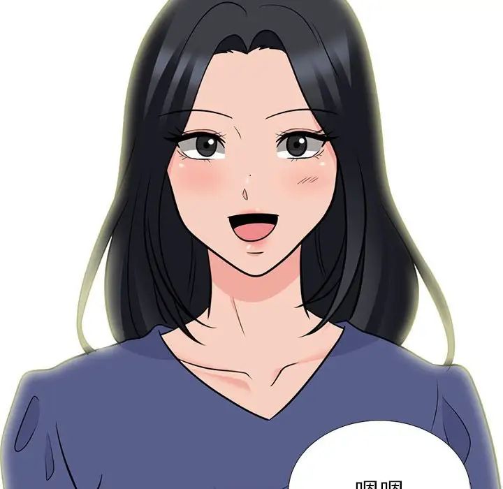 心機女教授第93話