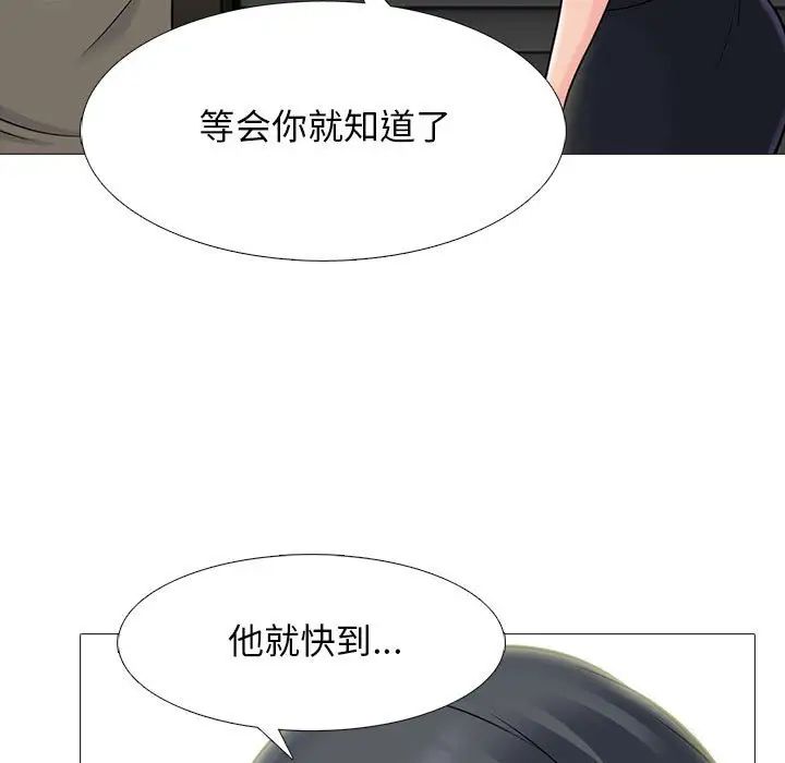 心機女教授第93話