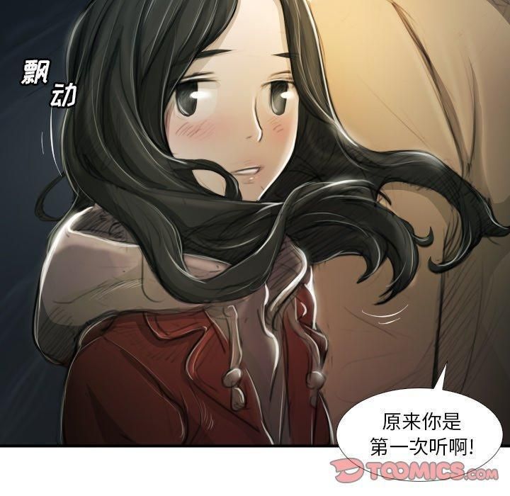 诡秘的姐妹第16话