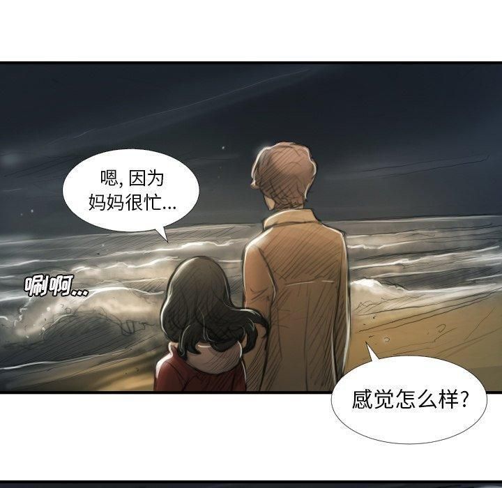 诡秘的姐妹第16话