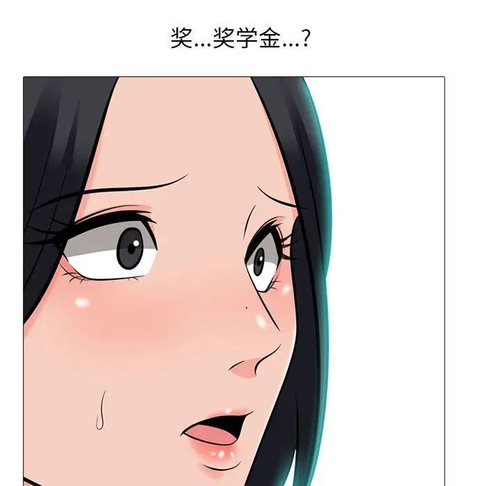 心机女教授第93话