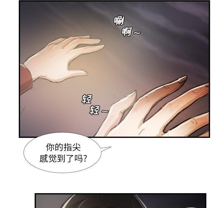 诡秘的姐妹第16话