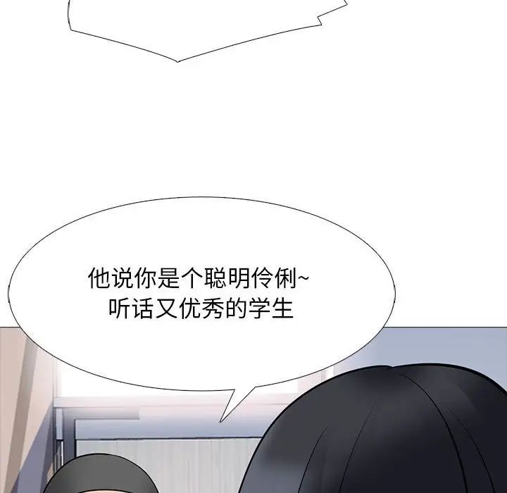 心机女教授第93话