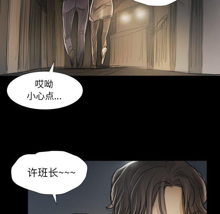 诡秘的姐妹第16话