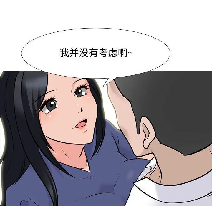 心機女教授第93話