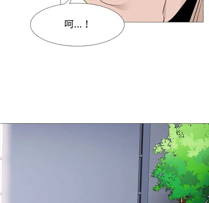 心机女教授第93话