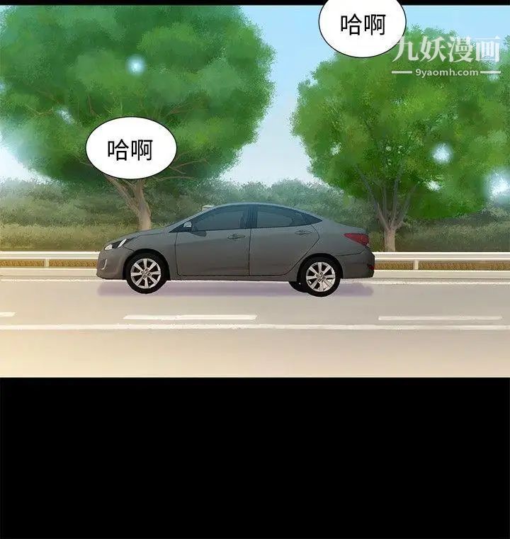 不倫駕訓班第10話