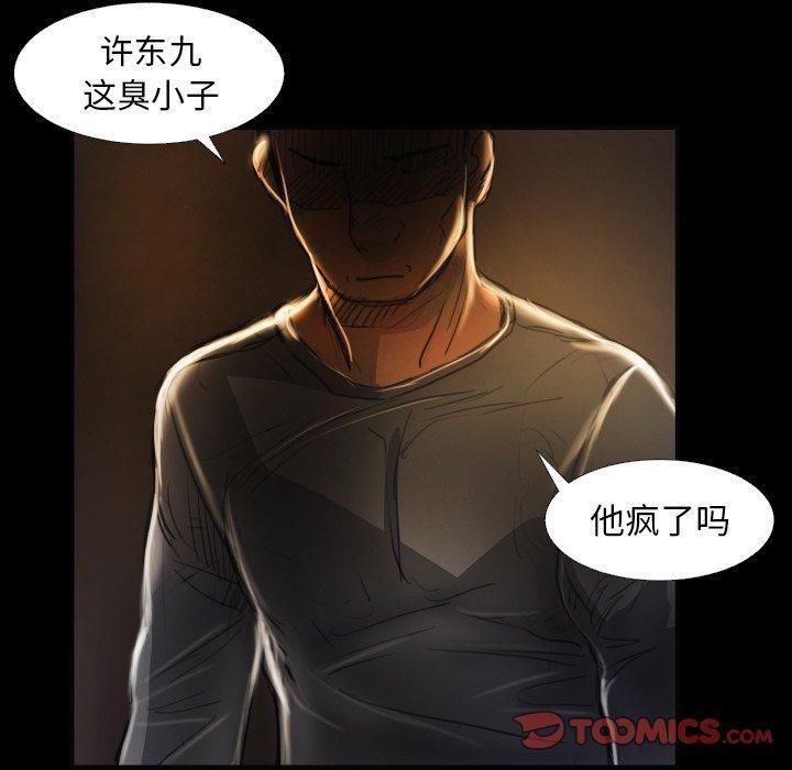 诡秘的姐妹第16话