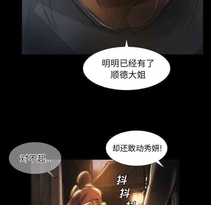 诡秘的姐妹第16话