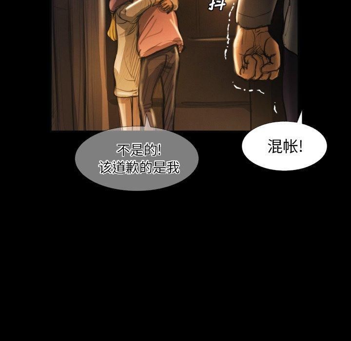 诡秘的姐妹第16话