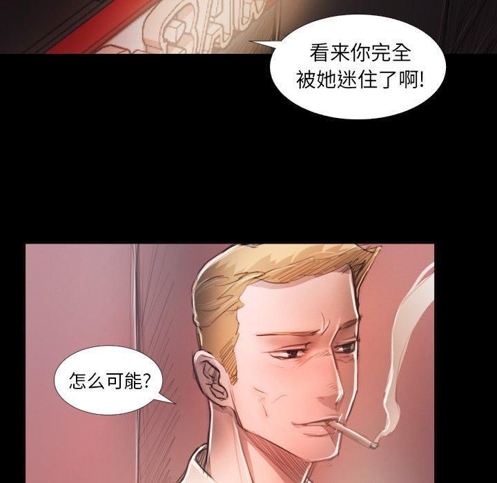 诡秘的姐妹第16话