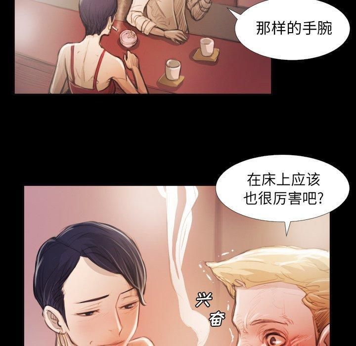 诡秘的姐妹第16话