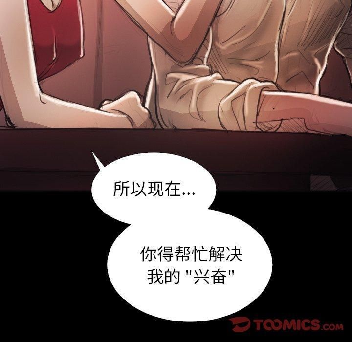 诡秘的姐妹第16话