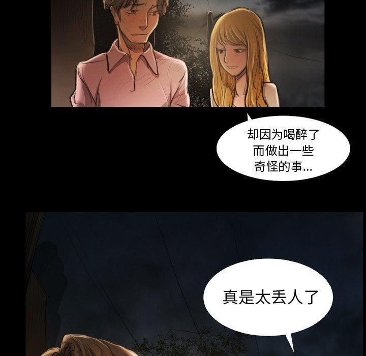 诡秘的姐妹第16话