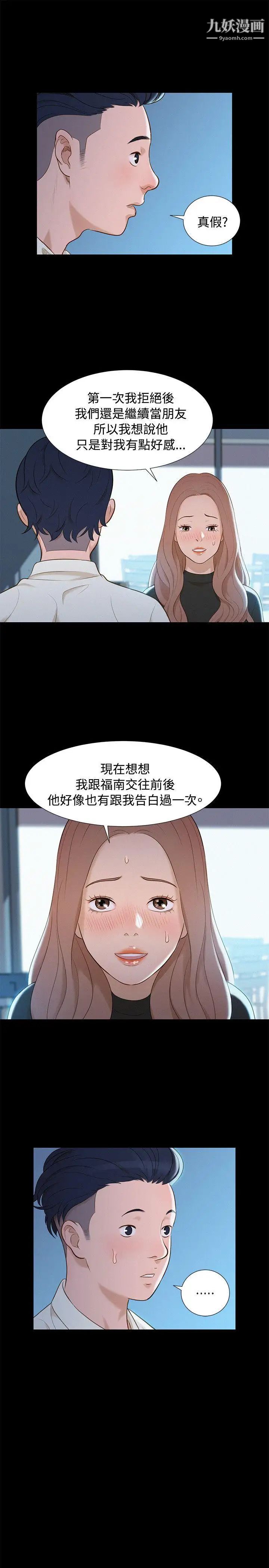 不伦驾训班第11话