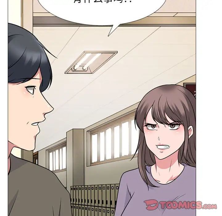 心機女教授第94話