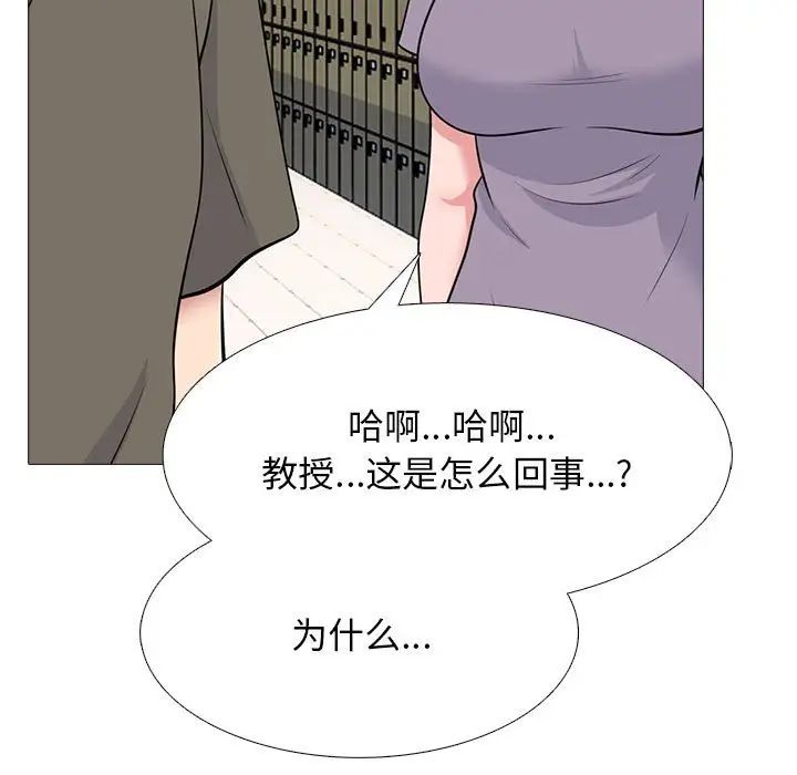 心機女教授第94話