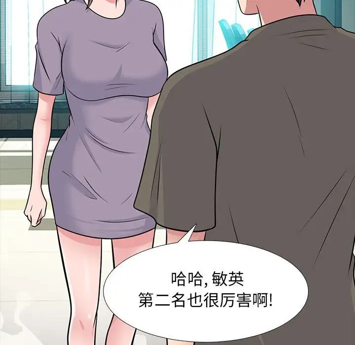 心機女教授第94話