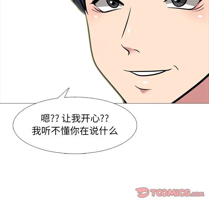 心機女教授第94話