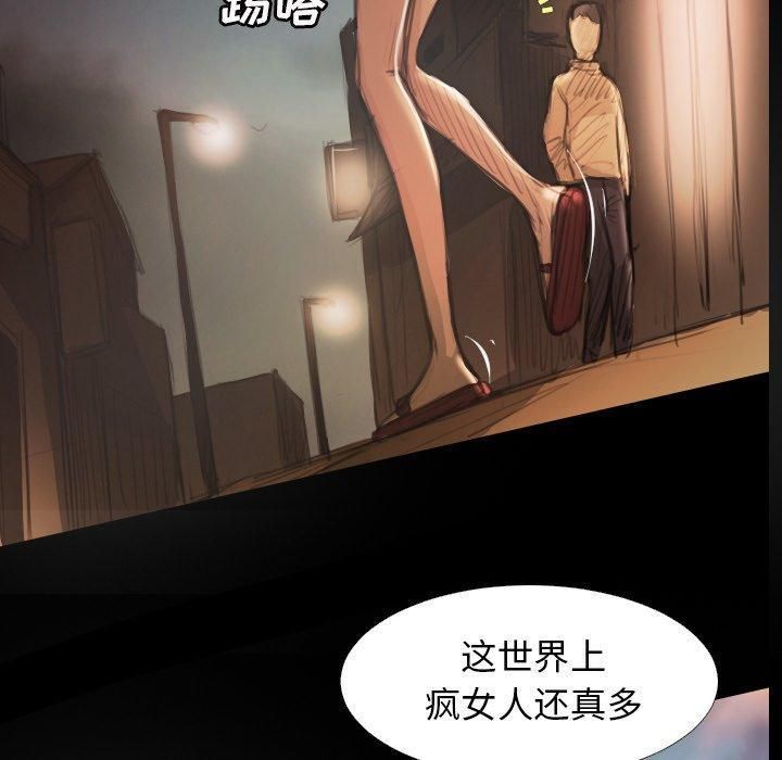诡秘的姐妹第17话