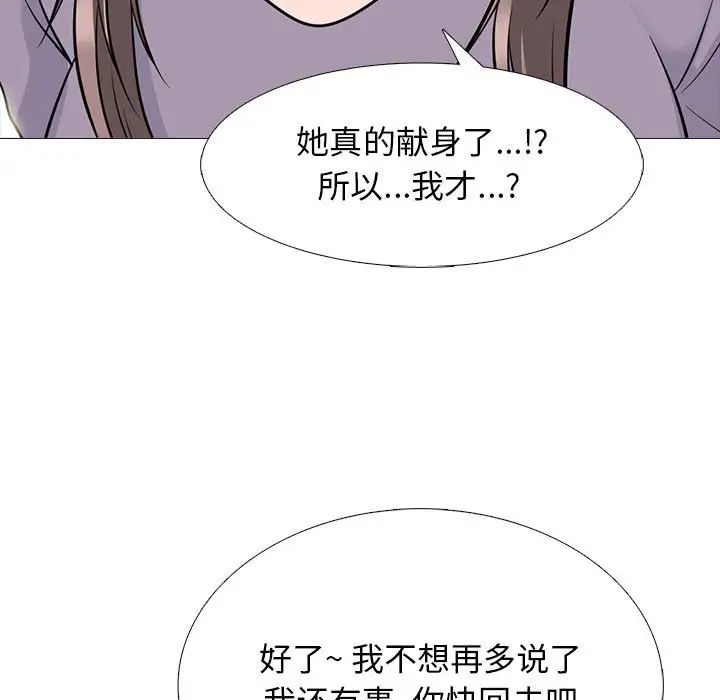 心机女教授第94话