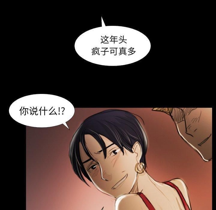 诡秘的姐妹第17话