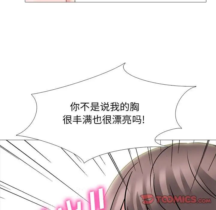 心機女教授第94話