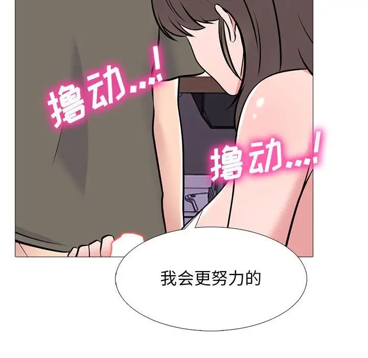心機女教授第94話