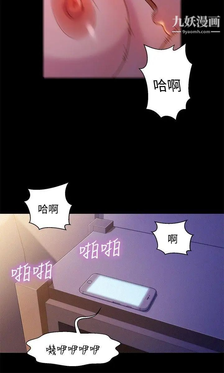 不倫駕訓班第14話