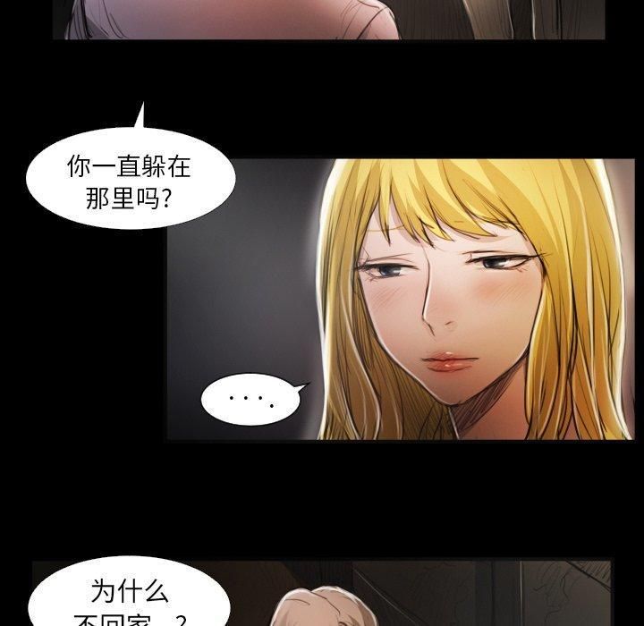 诡秘的姐妹第17话
