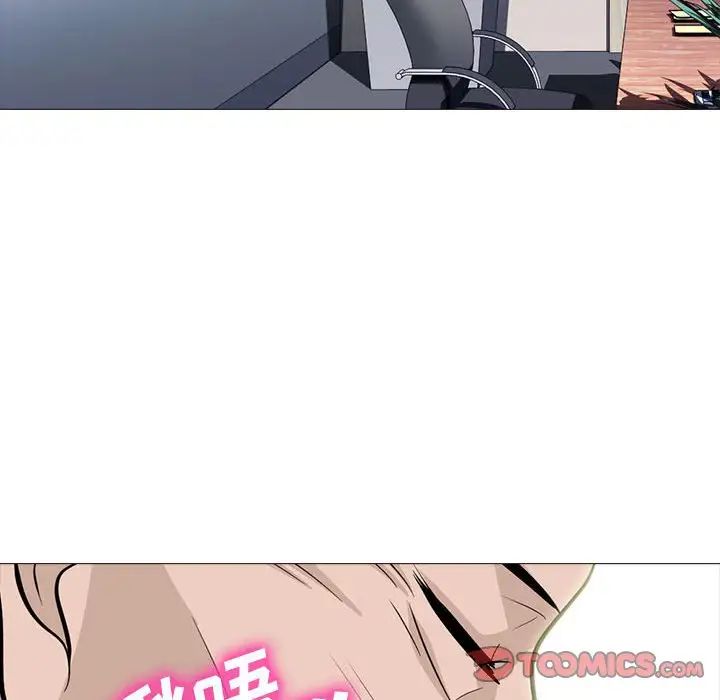 心機女教授第94話