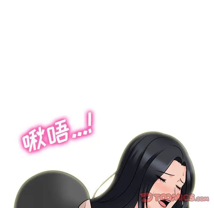 心機女教授第94話