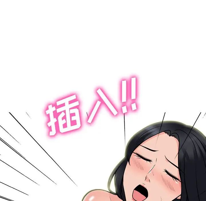 心機女教授第94話