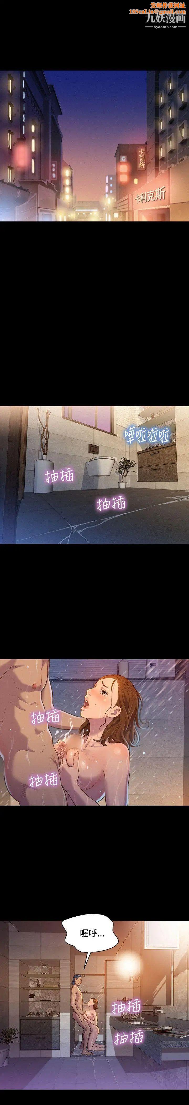不伦驾训班第16话