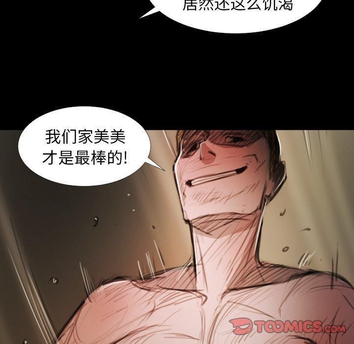 诡秘的姐妹第18话