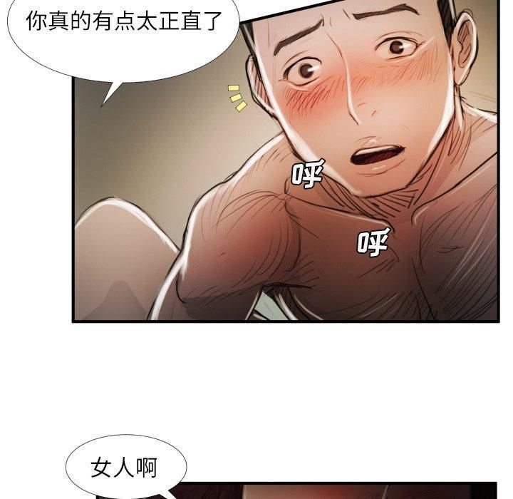 詭秘的姐妹第18話