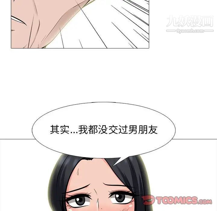 心机女教授第95话