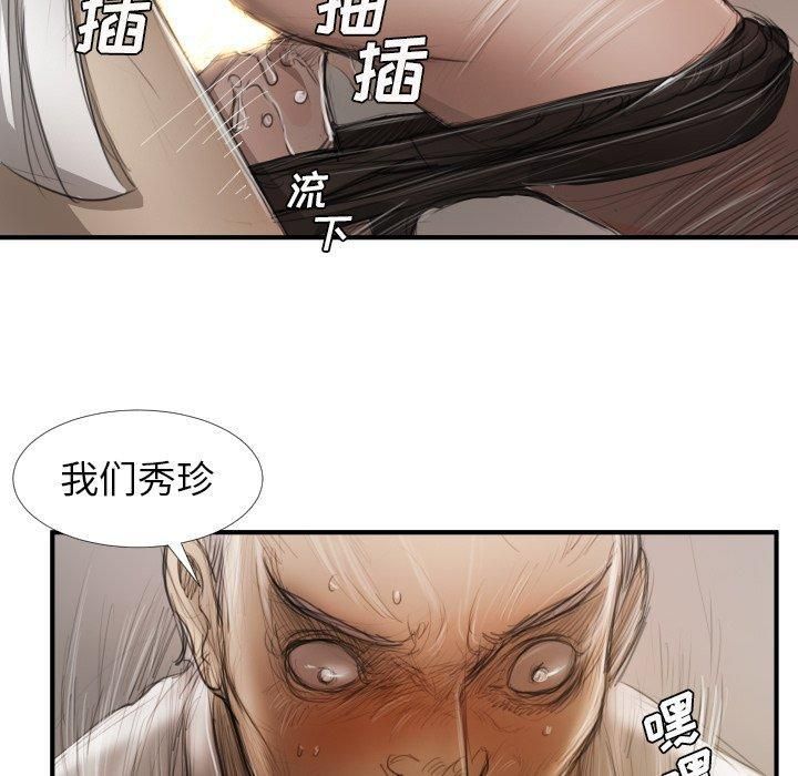 詭秘的姐妹第18話