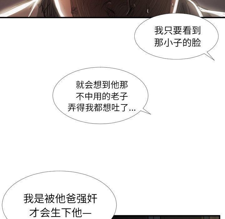 诡秘的姐妹第18话