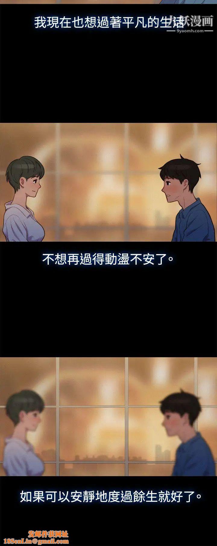 不伦驾训班第18话